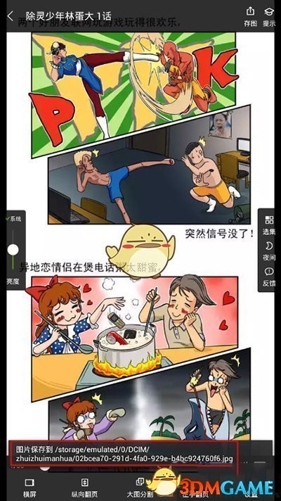 女人“骂”你这三个字,不是讨厌你，而是喜欢你，别不信！