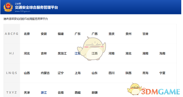 孤单星球转了多久）