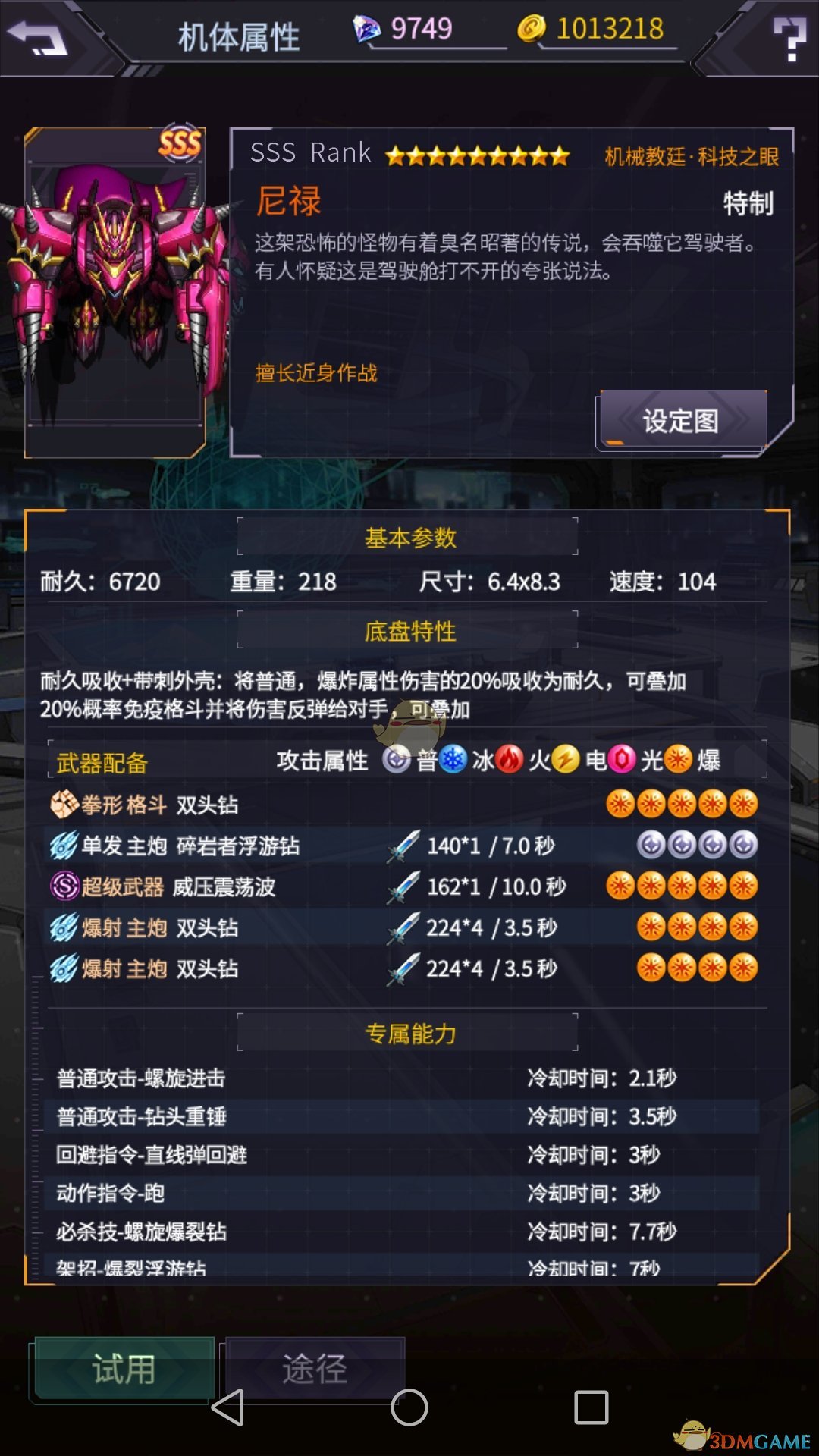 浙江一商场取名“胖都来”，胖东来回应