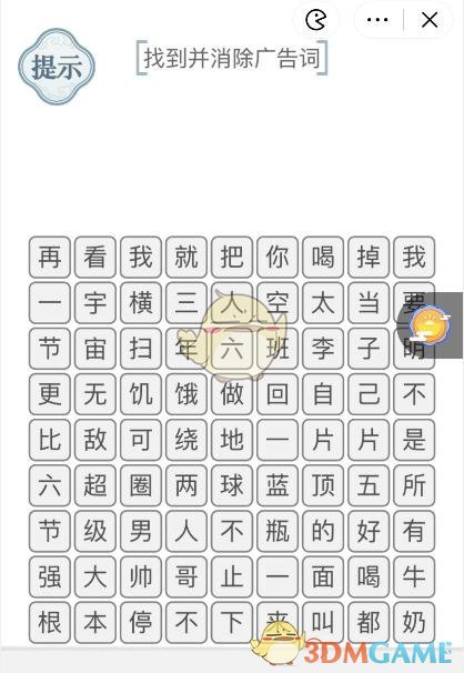迪丽热巴 我有的是力气和手段）