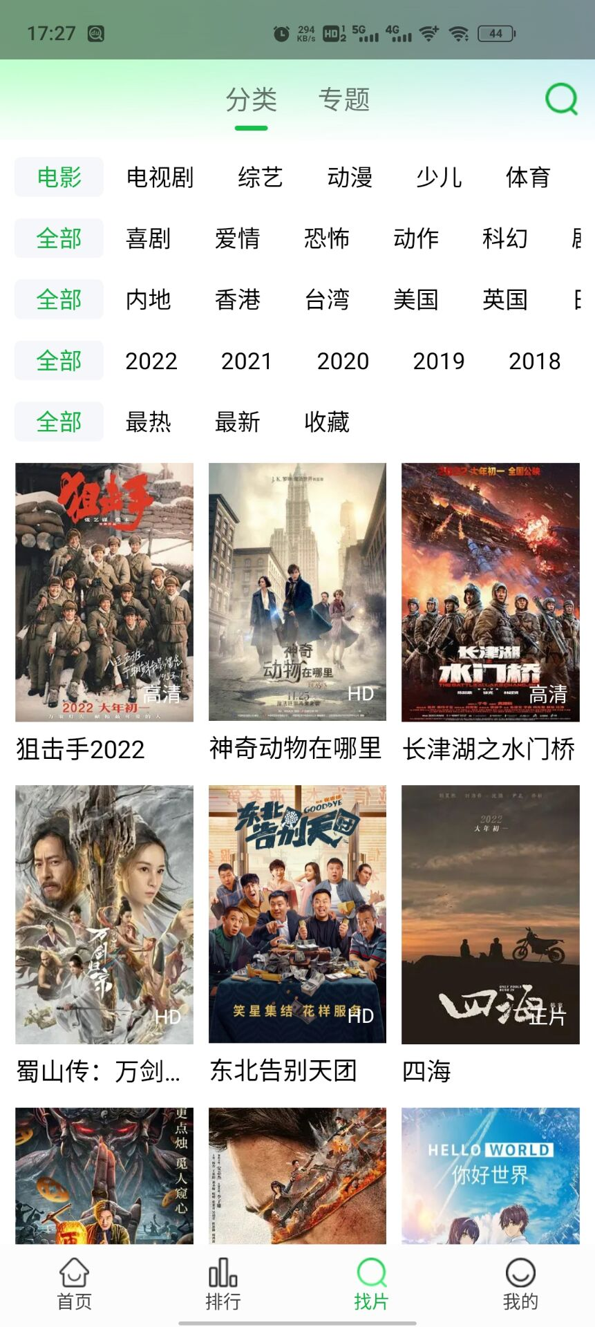 A股大消息！重磅会议要来了