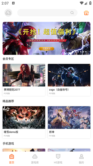 李惠利百想红毯新闻图