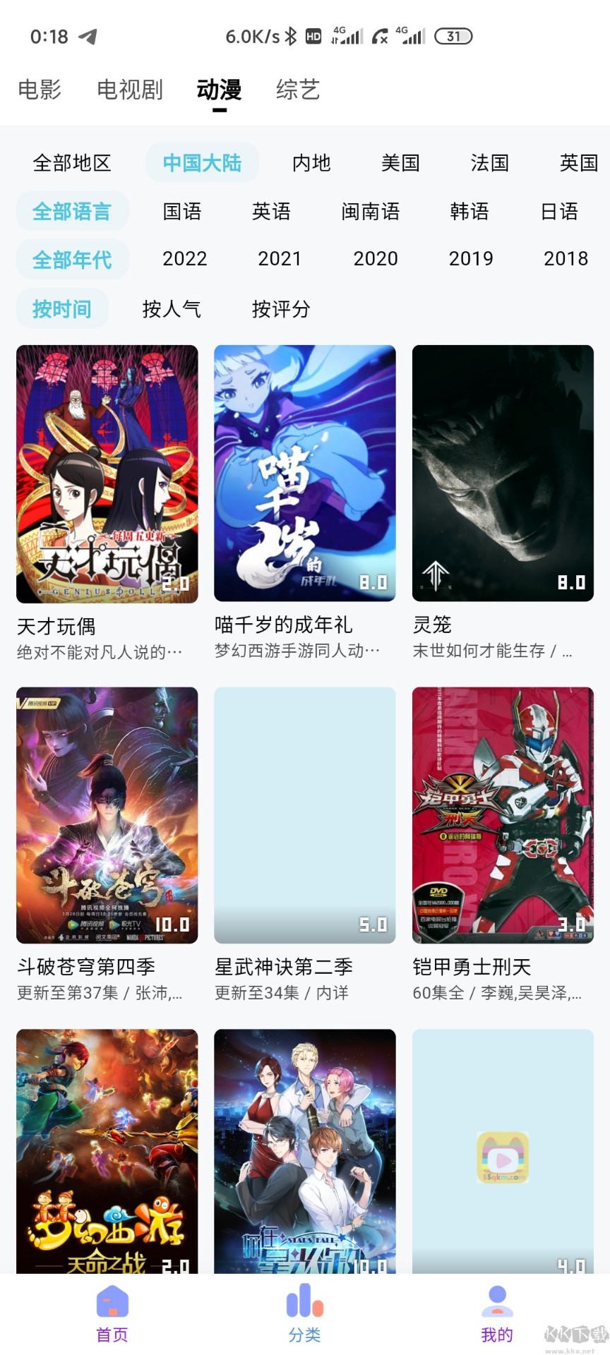 《暗黑破坏神 4》的主线剧情是怎样的？