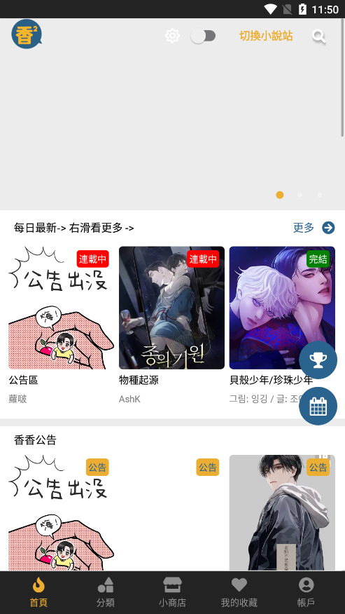 皇马跟队：阿拉巴只是轻微不适